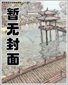 炮灰逆袭手册全文免费阅读